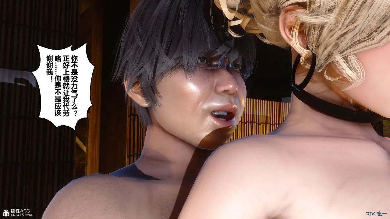 [3D]秘密高清无码版 - 第148话 - page 111