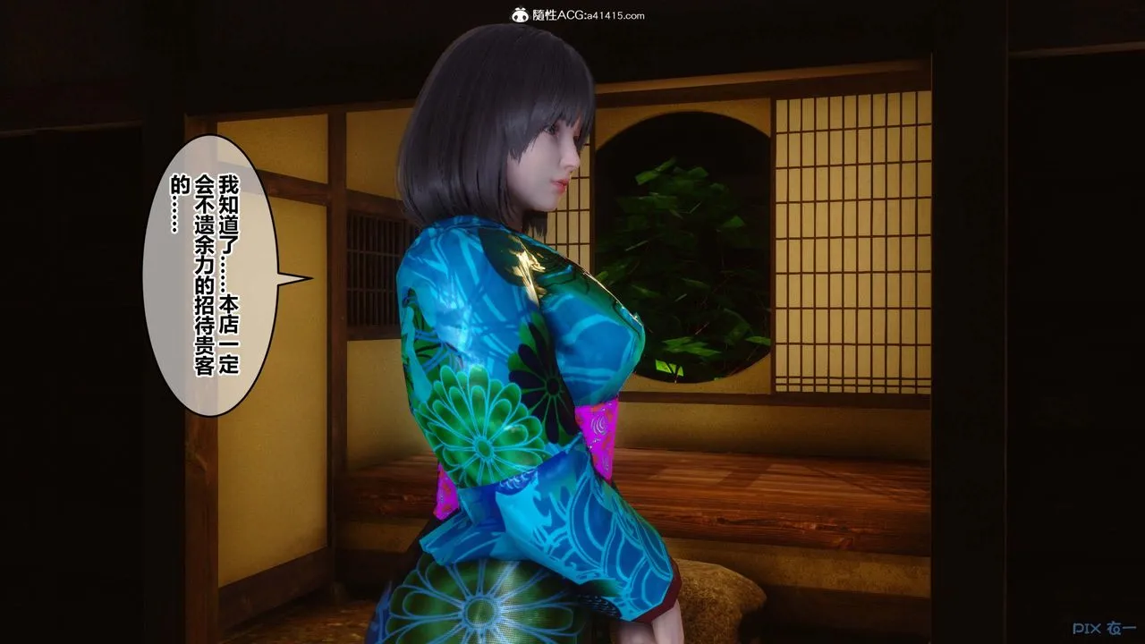 [3D]秘密高清无码版 - 第148话 - page 121
