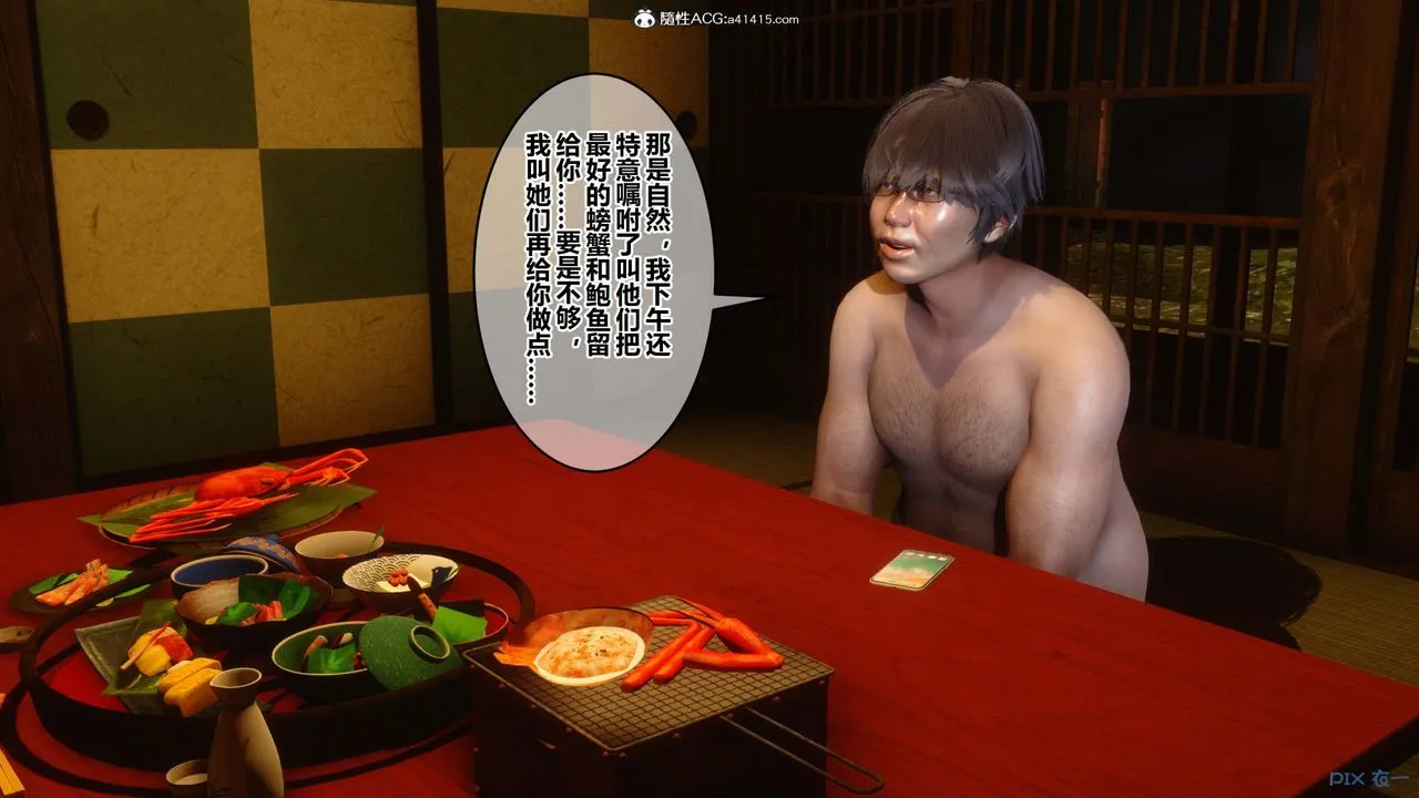 [3D]秘密高清无码版 - 第148话 - page 126