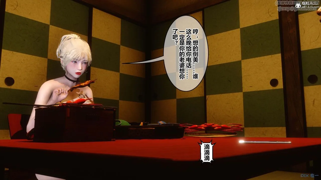 [3D]秘密高清无码版 - 第148话 - page 129