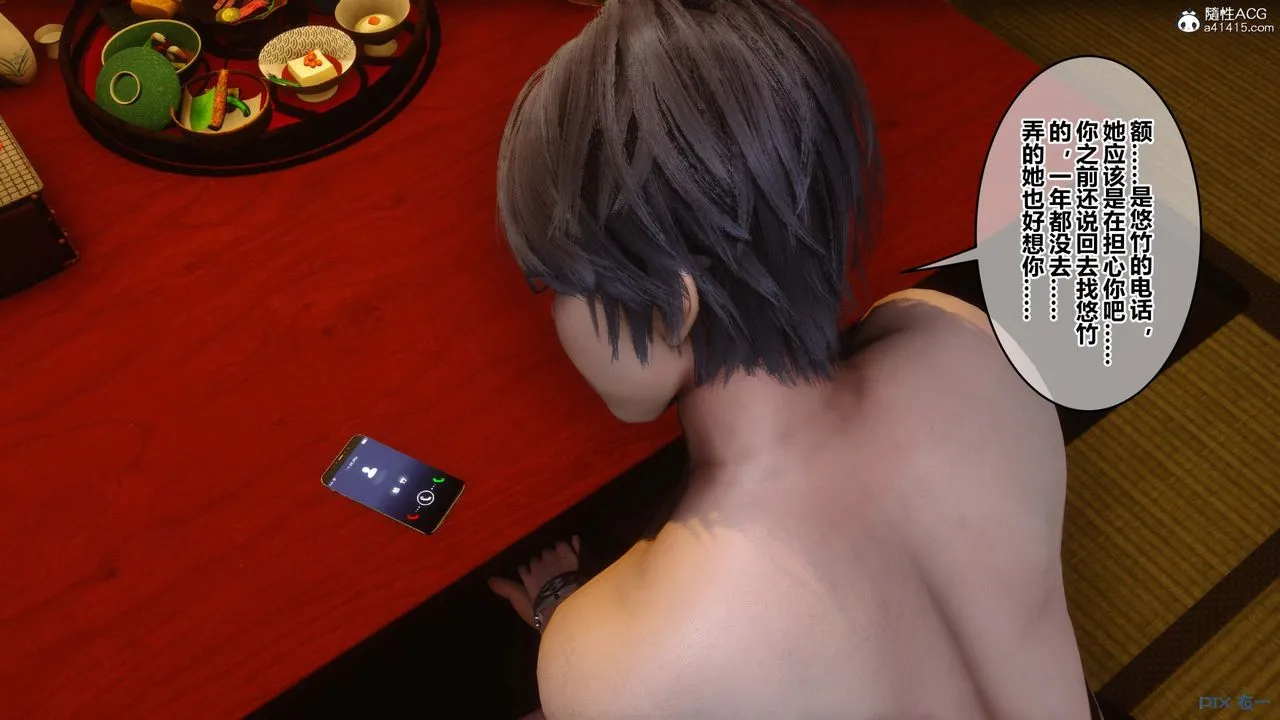 [3D]秘密高清无码版 - 第148话 - page 130