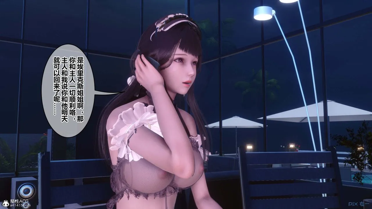 [3D]秘密高清无码版 - 第148话 - page 134