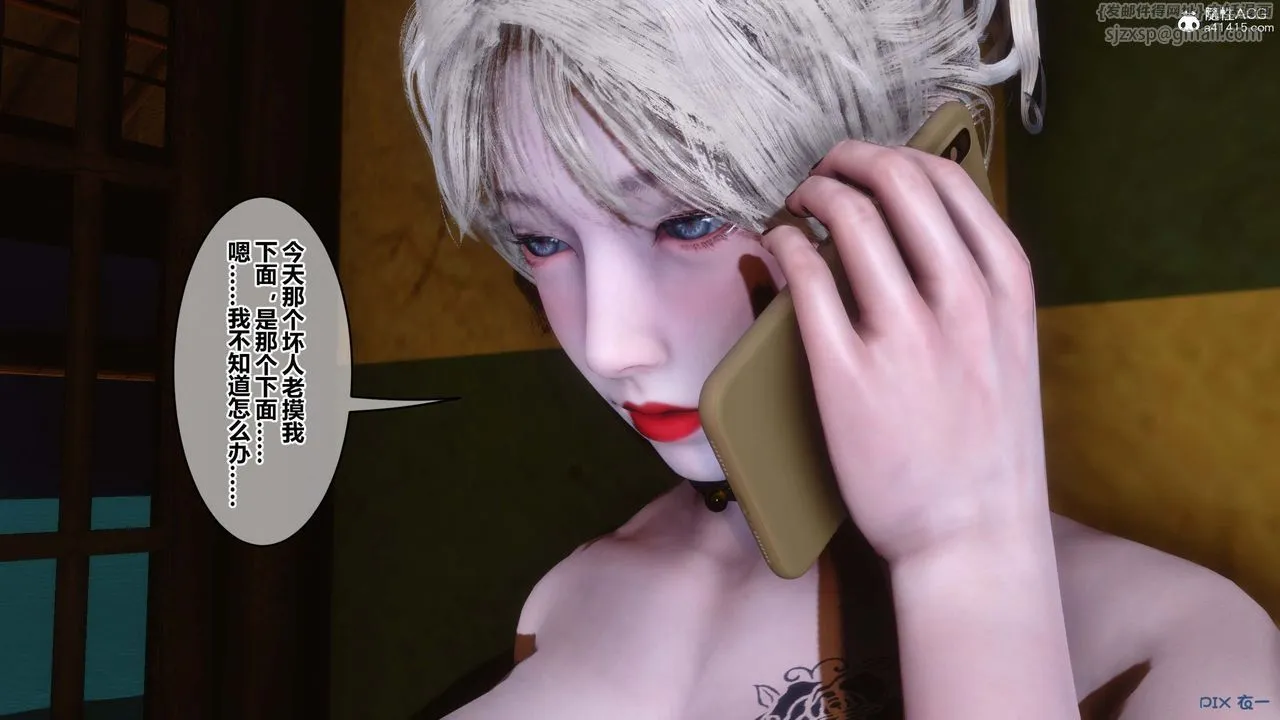 [3D]秘密高清无码版 - 第148话 - page 138