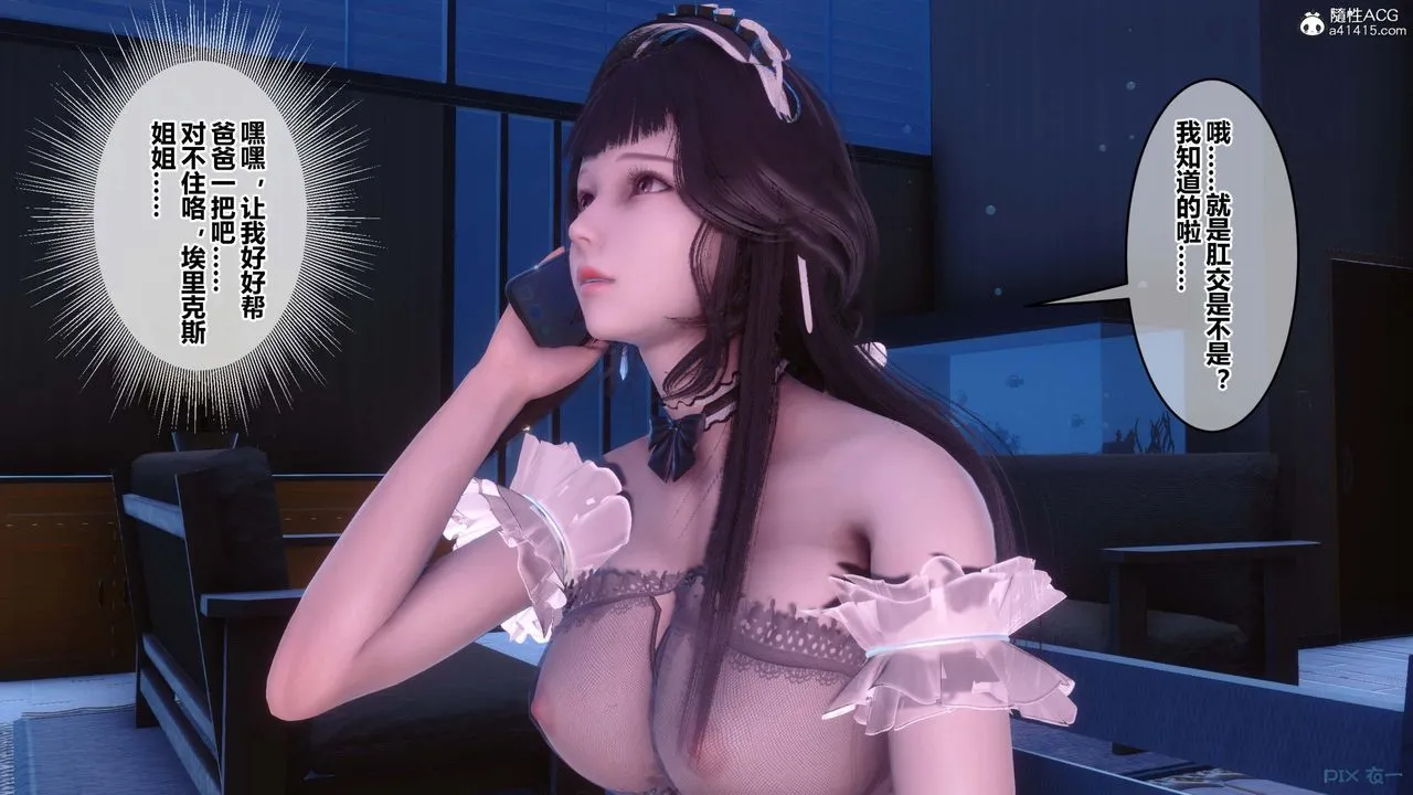[3D]秘密高清无码版 - 第148话 - page 139