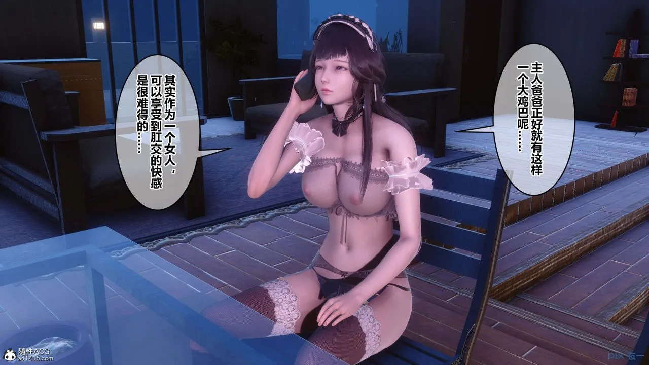 [3D]秘密高清无码版 - 第148话 - page 140
