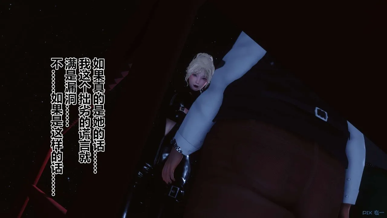 [3D]秘密高清无码版 - 第75话 - page 2
