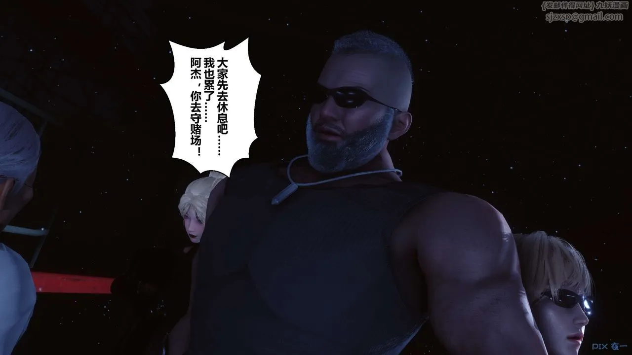 [3D]秘密高清无码版 - 第75话 - page 3