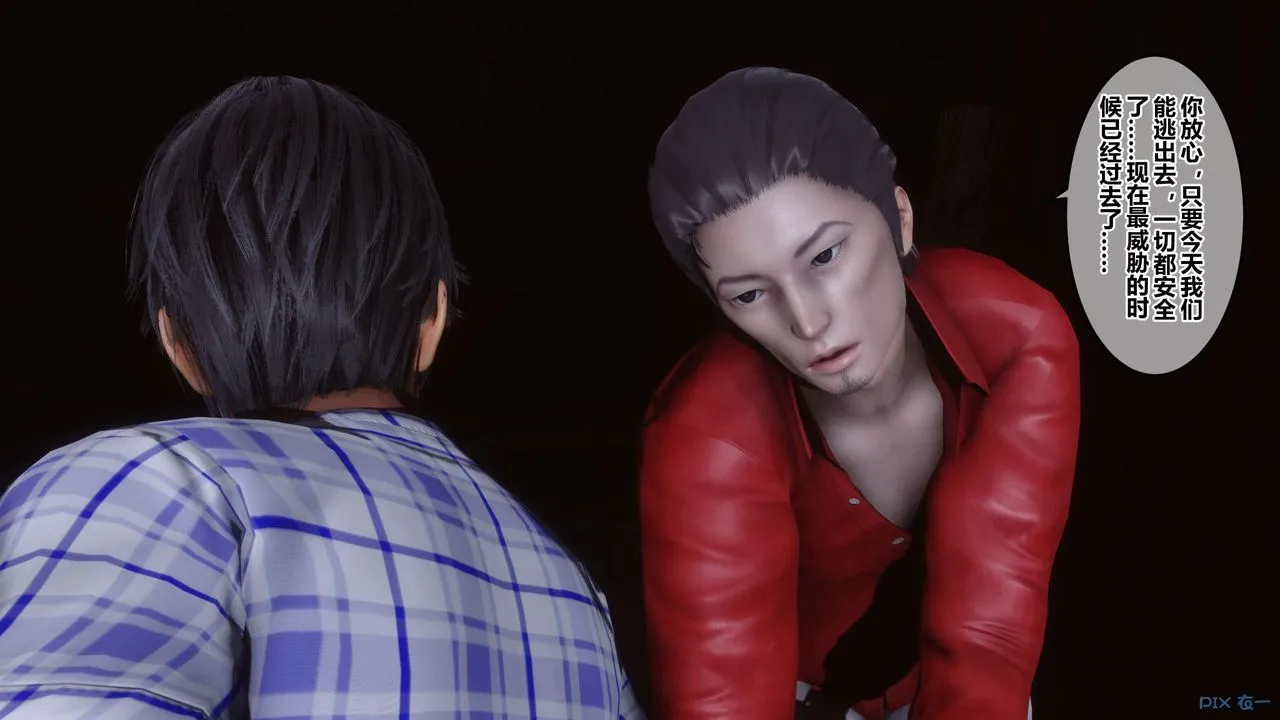 [3D]秘密高清无码版 - 第75话 - page 8
