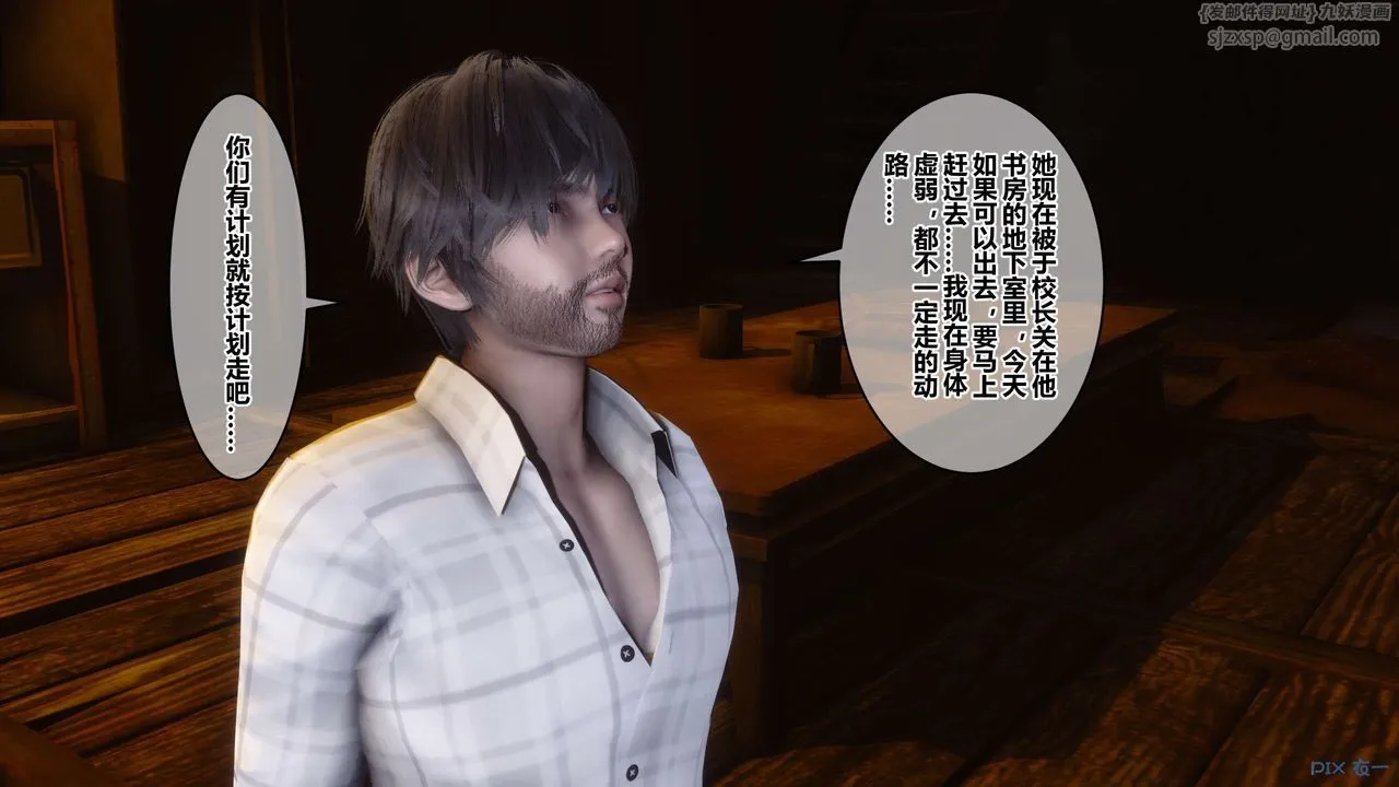 [3D]秘密高清无码版 - 第75话 - page 13