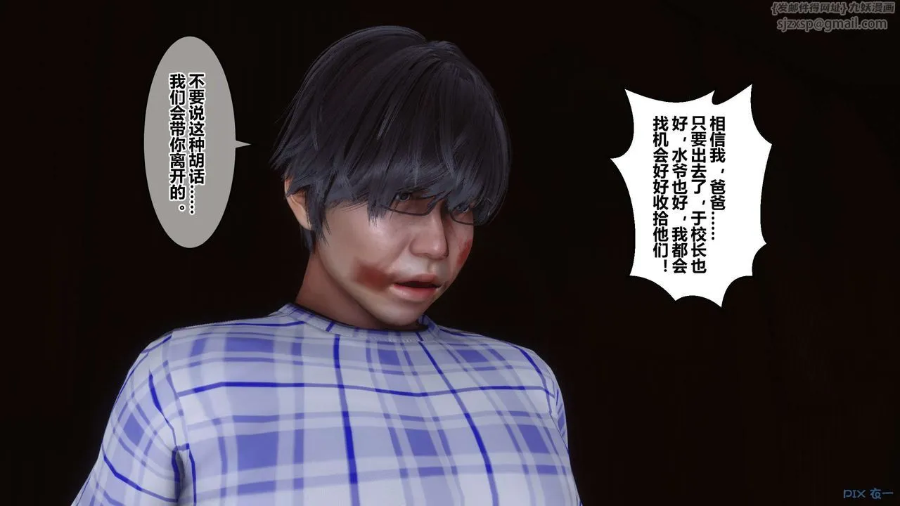 [3D]秘密高清无码版 - 第75话 - page 14