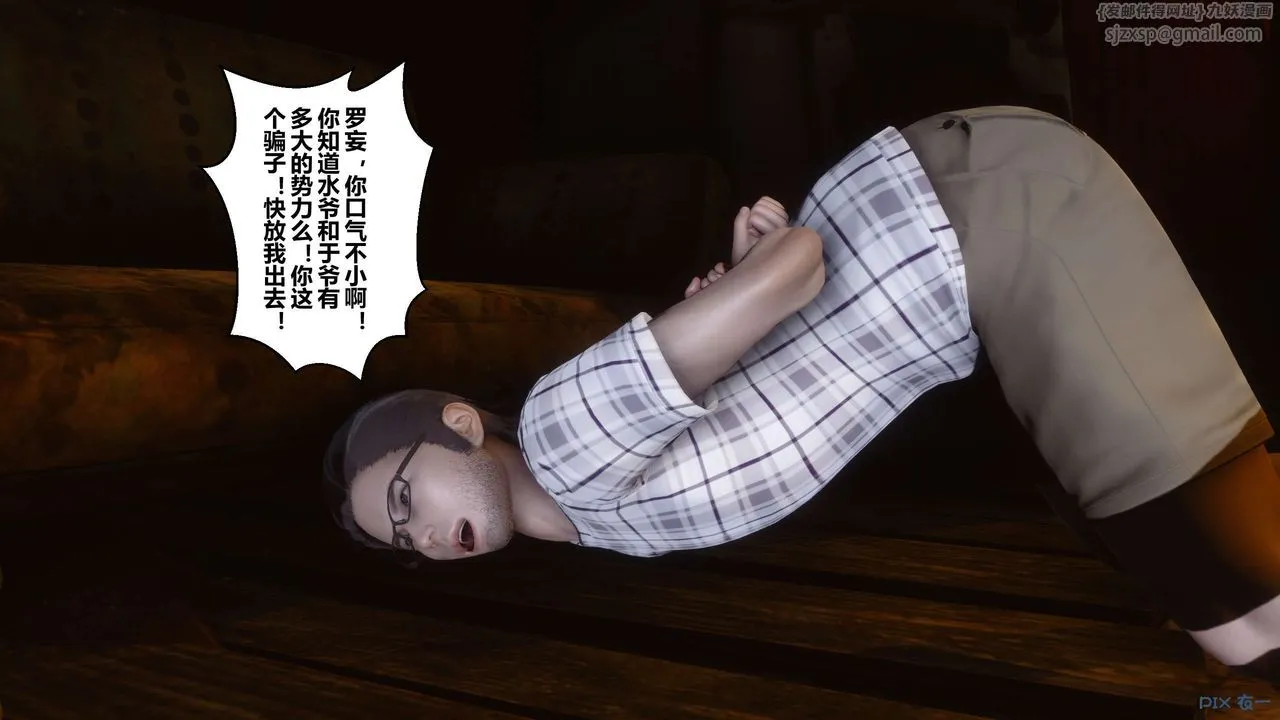[3D]秘密高清无码版 - 第75话 - page 15