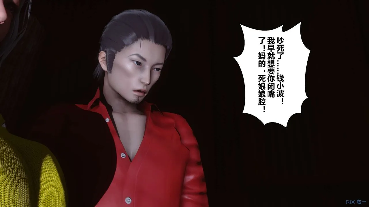 [3D]秘密高清无码版 - 第75话 - page 16