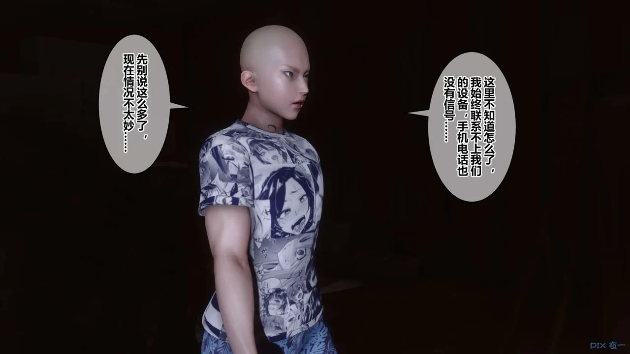 [3D]秘密高清无码版 - 第75话 - page 18