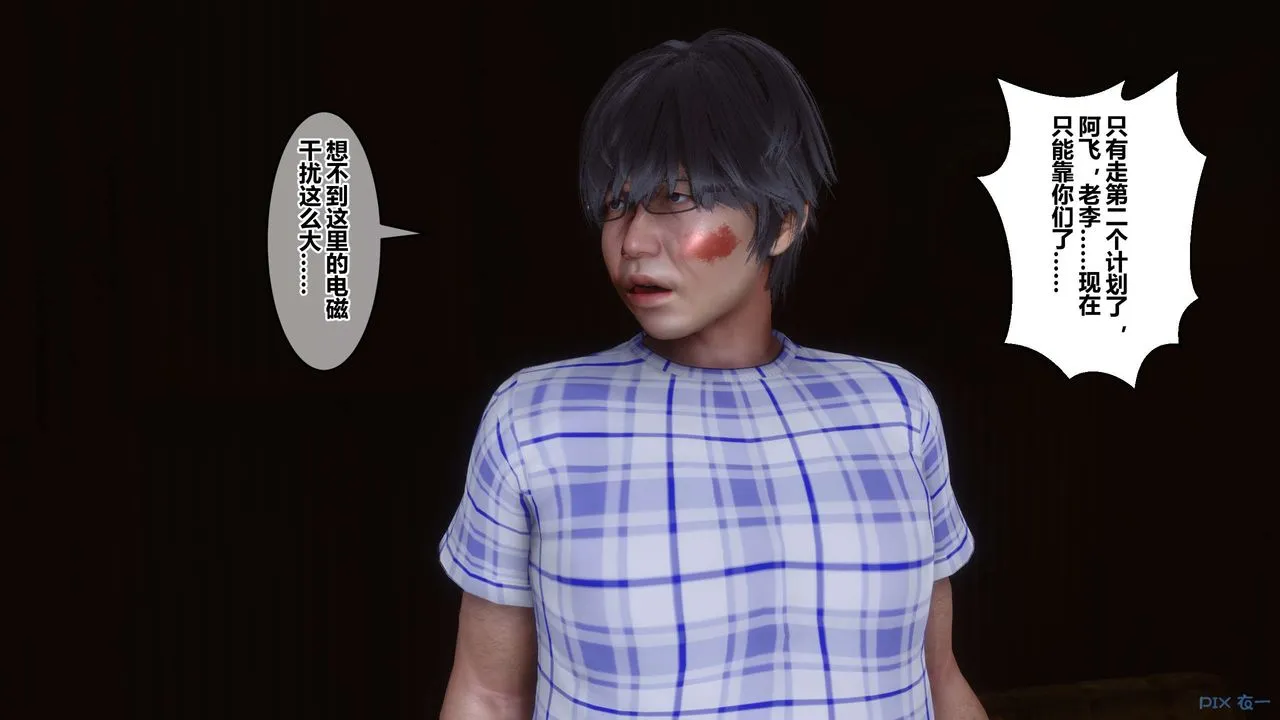 [3D]秘密高清无码版 - 第75话 - page 19