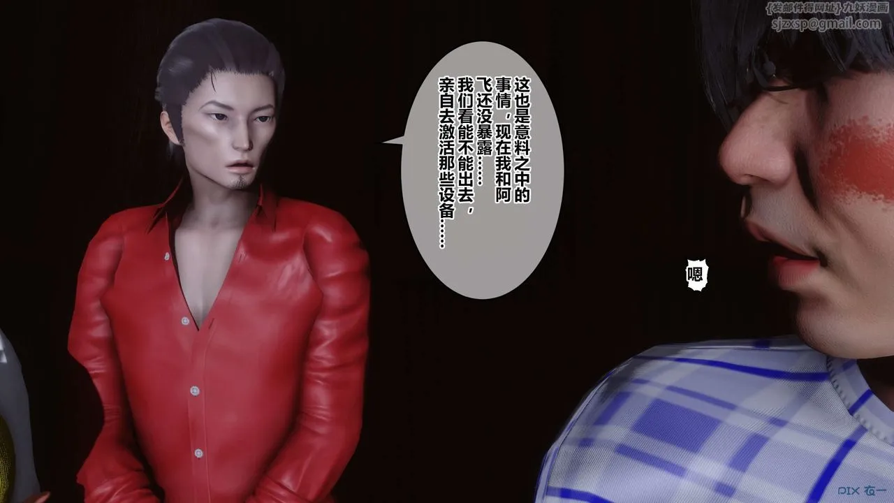 [3D]秘密高清无码版 - 第75话 - page 20
