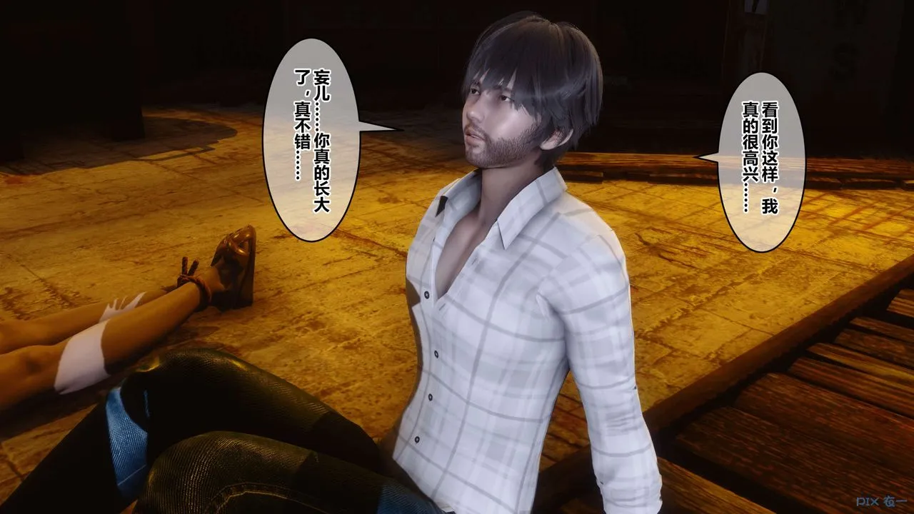 [3D]秘密高清无码版 - 第75话 - page 21