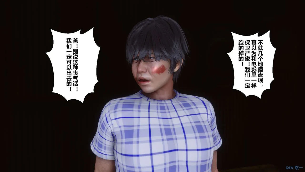 [3D]秘密高清无码版 - 第75话 - page 22