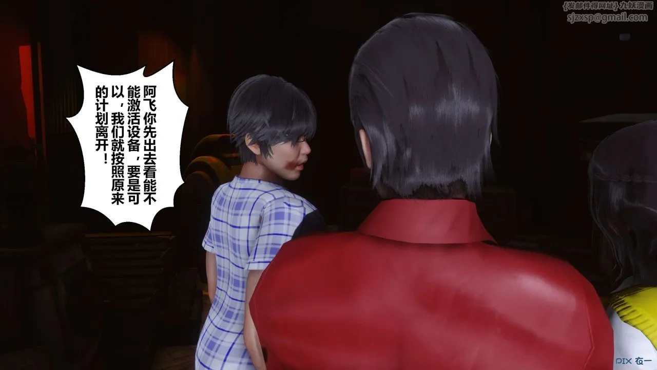 [3D]秘密高清无码版 - 第75话 - page 23