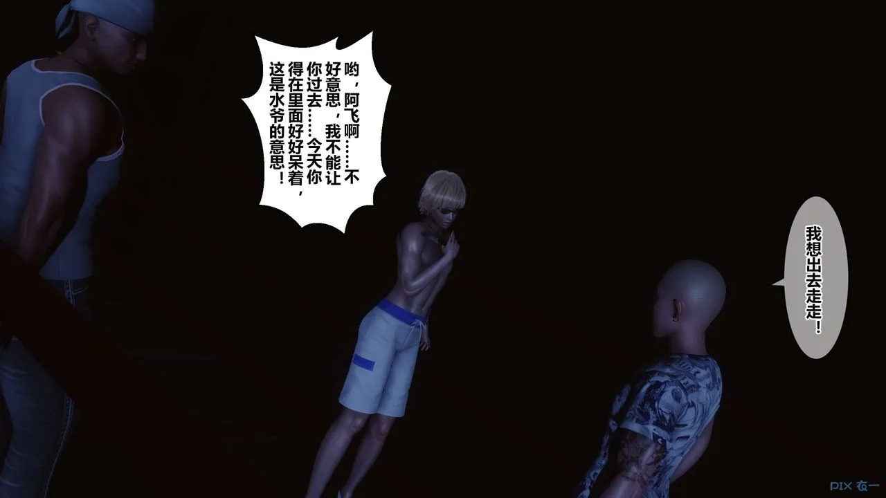 [3D]秘密高清无码版 - 第75话 - page 24