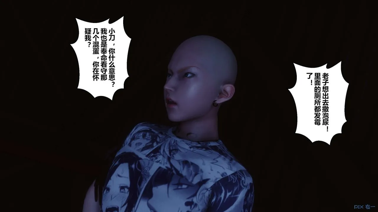 [3D]秘密高清无码版 - 第75话 - page 25