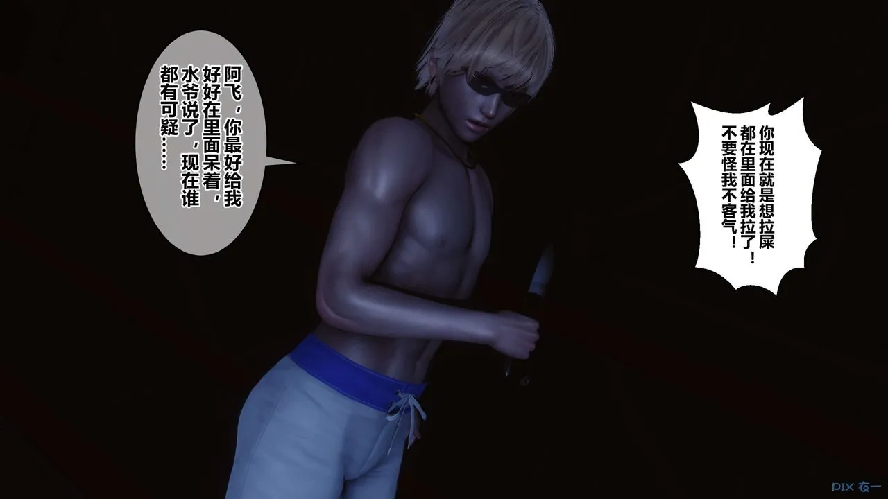 [3D]秘密高清无码版 - 第75话 - page 26