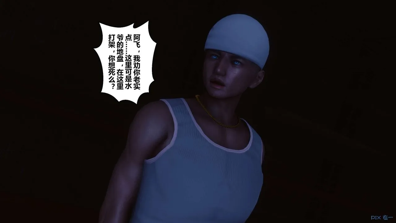 [3D]秘密高清无码版 - 第75话 - page 28