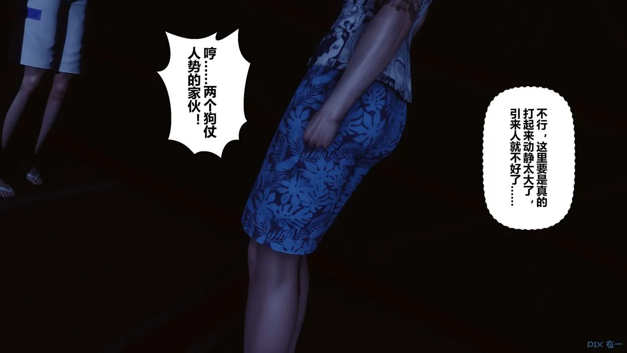 [3D]秘密高清无码版 - 第75话 - page 29
