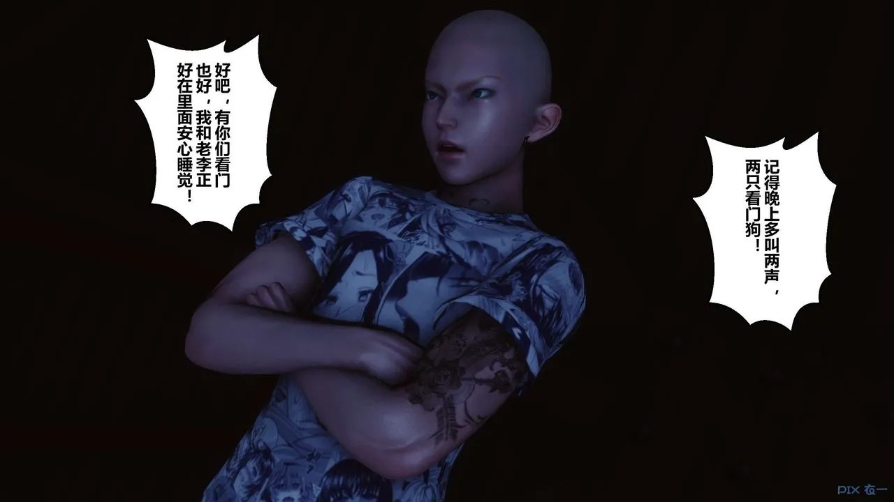 [3D]秘密高清无码版 - 第75话 - page 30