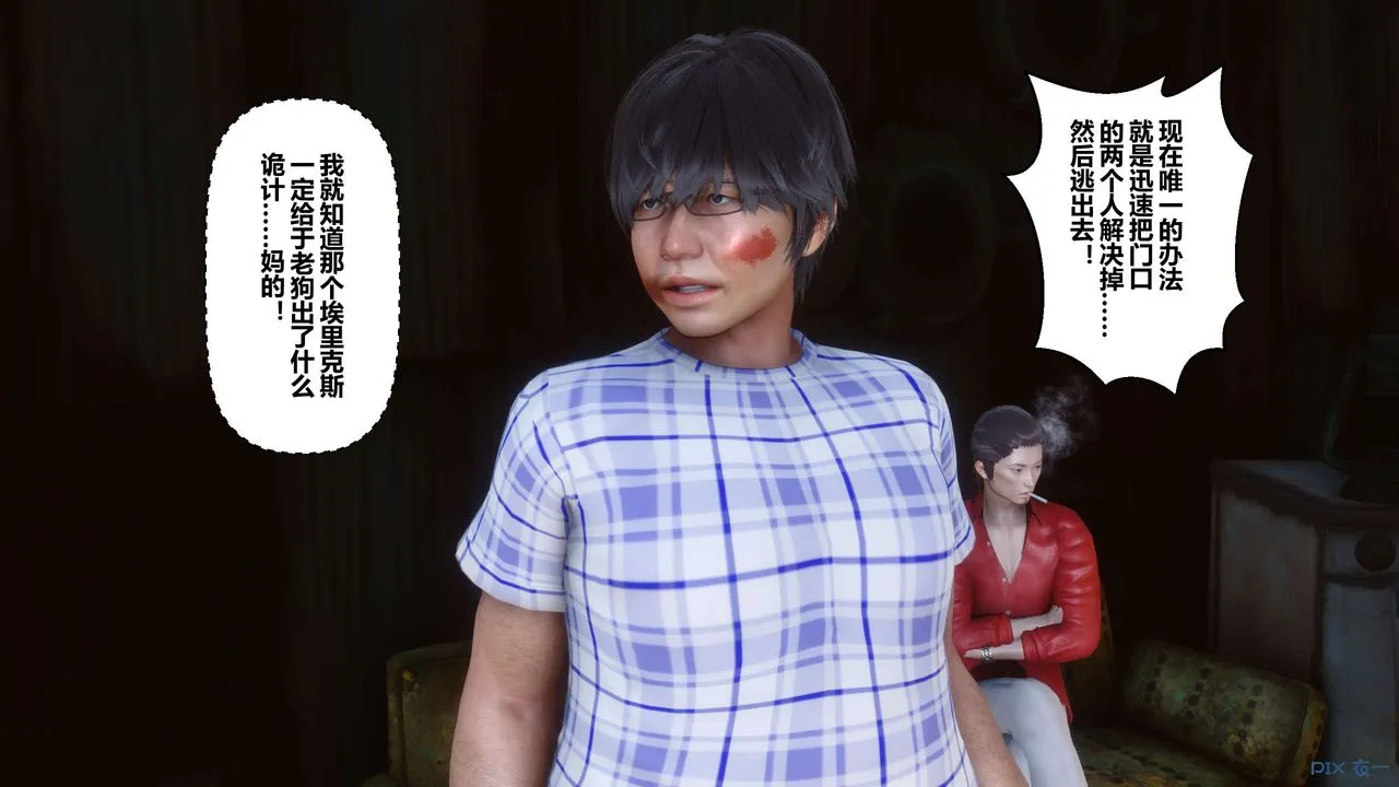 [3D]秘密高清无码版 - 第75话 - page 32