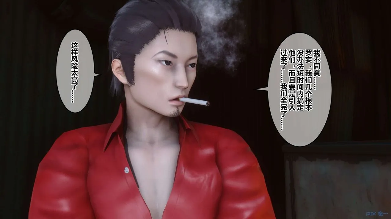 [3D]秘密高清无码版 - 第75话 - page 33