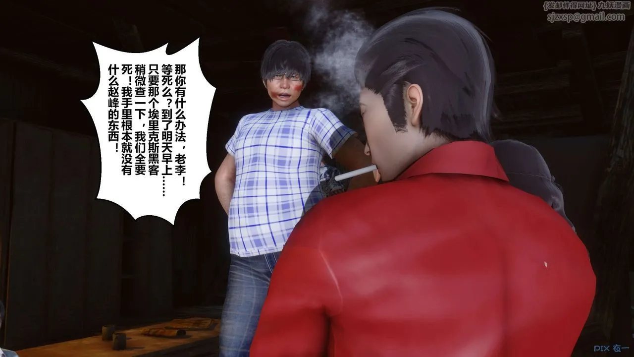 [3D]秘密高清无码版 - 第75话 - page 34