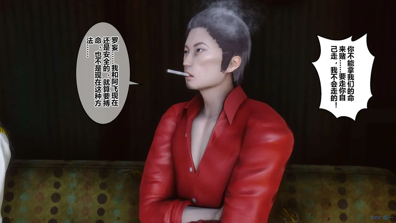 [3D]秘密高清无码版 - 第75话 - page 35