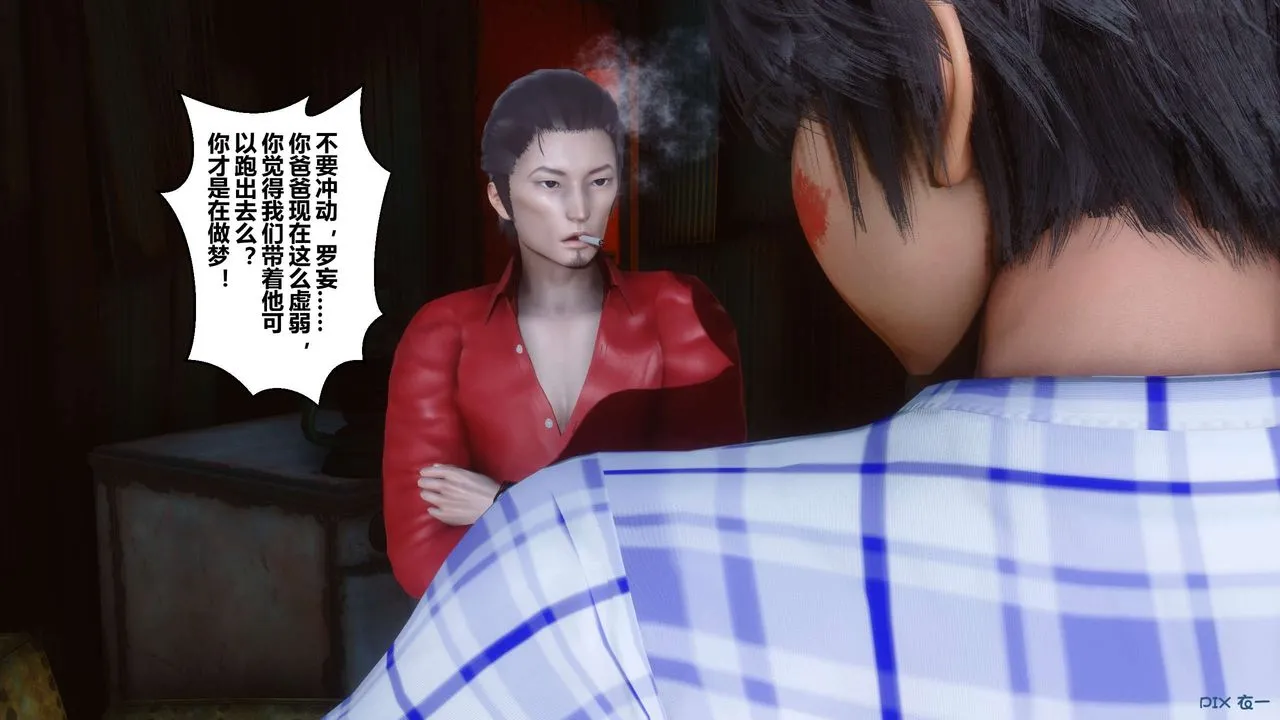 [3D]秘密高清无码版 - 第75话 - page 37