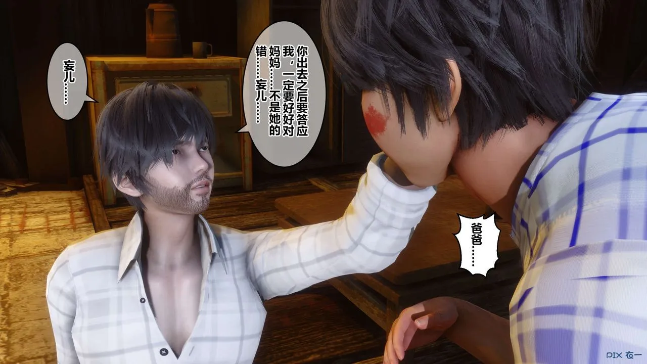 [3D]秘密高清无码版 - 第75话 - page 40