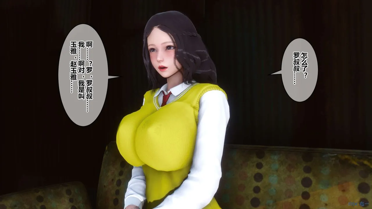 [3D]秘密高清无码版 - 第75话 - page 44
