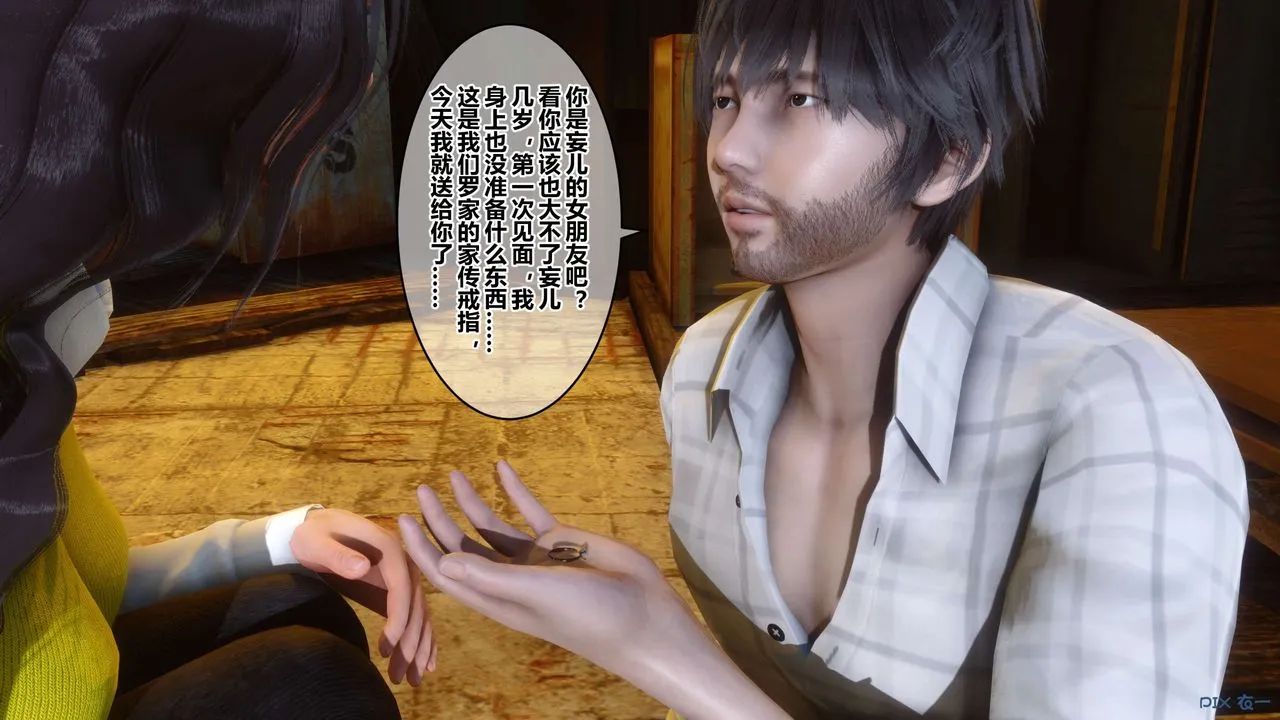 [3D]秘密高清无码版 - 第75话 - page 47