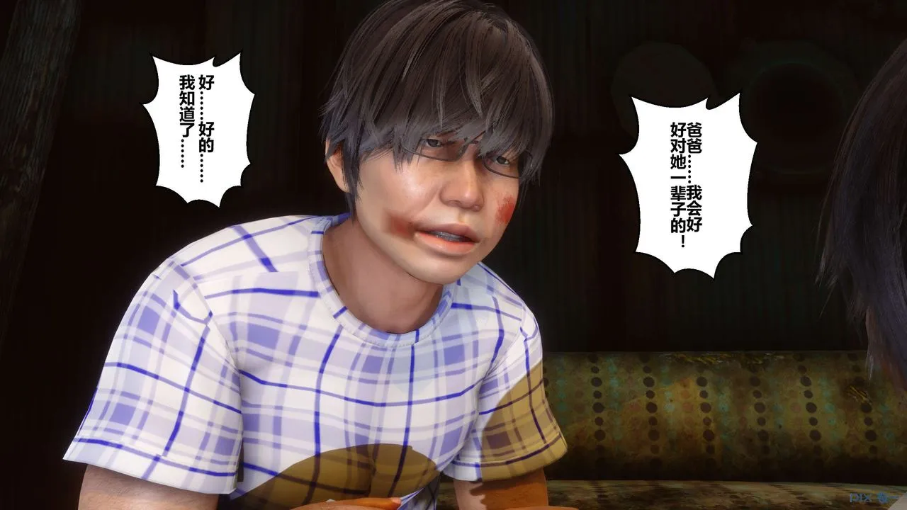[3D]秘密高清无码版 - 第75话 - page 50