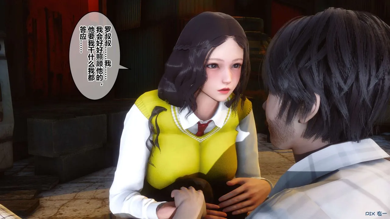 [3D]秘密高清无码版 - 第75话 - page 52