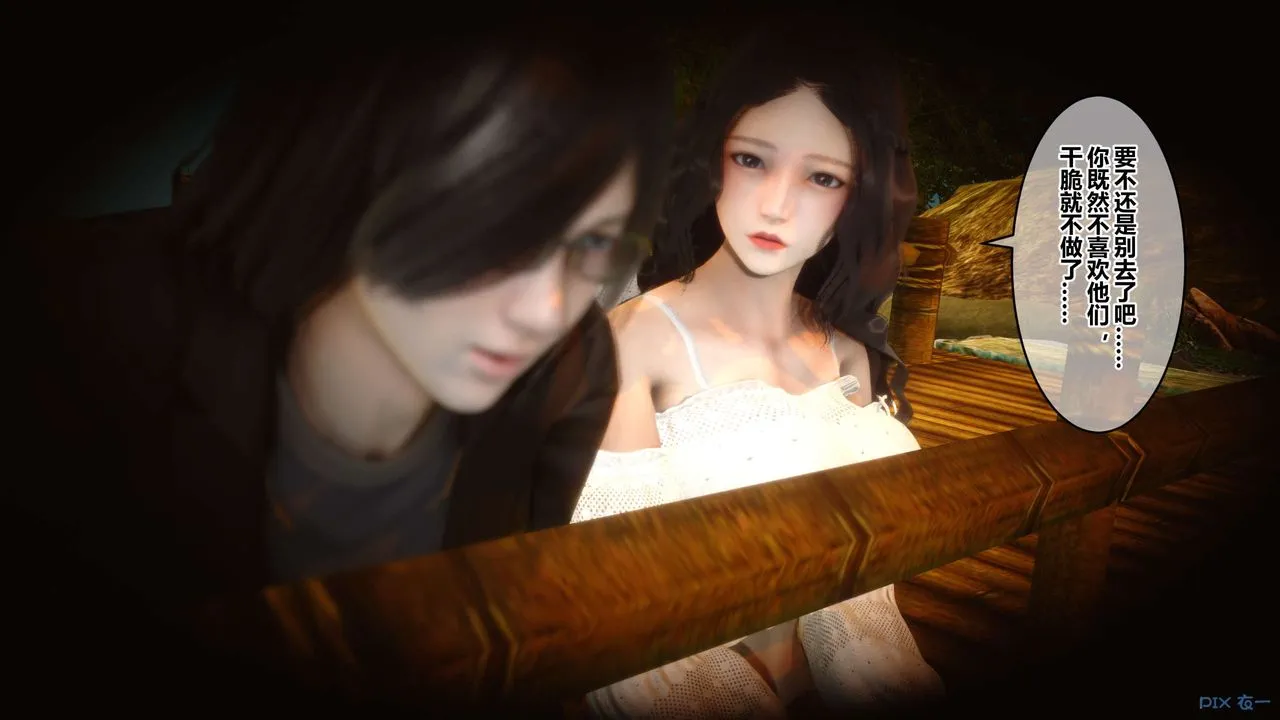 [3D]秘密高清无码版 - 第75话 - page 54