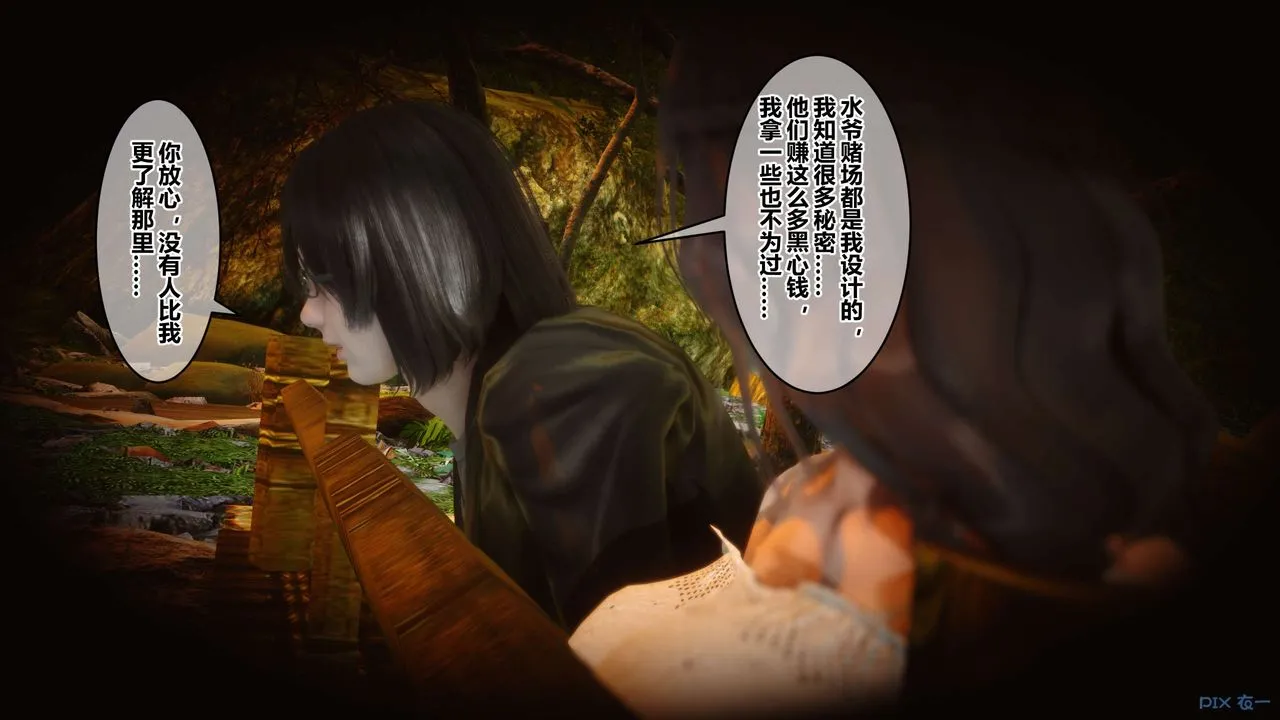 [3D]秘密高清无码版 - 第75话 - page 55
