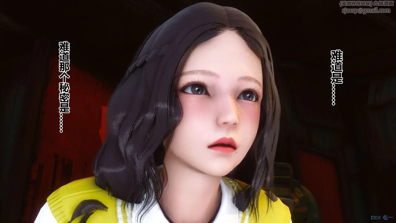 [3D]秘密高清无码版 - 第75话 - page 56
