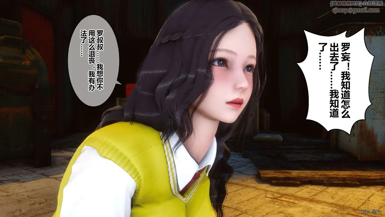 [3D]秘密高清无码版 - 第75话 - page 60