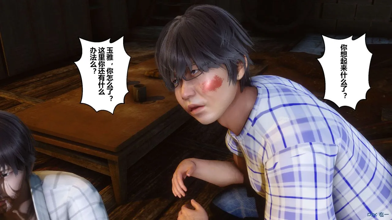 [3D]秘密高清无码版 - 第75话 - page 61