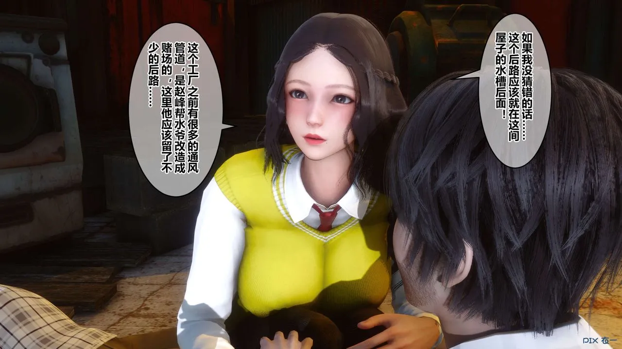 [3D]秘密高清无码版 - 第75话 - page 62