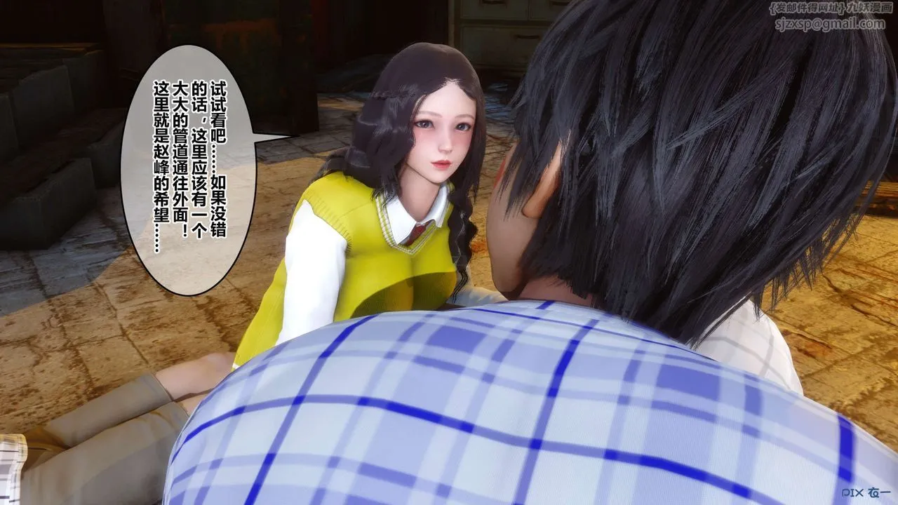 [3D]秘密高清无码版 - 第75话 - page 65