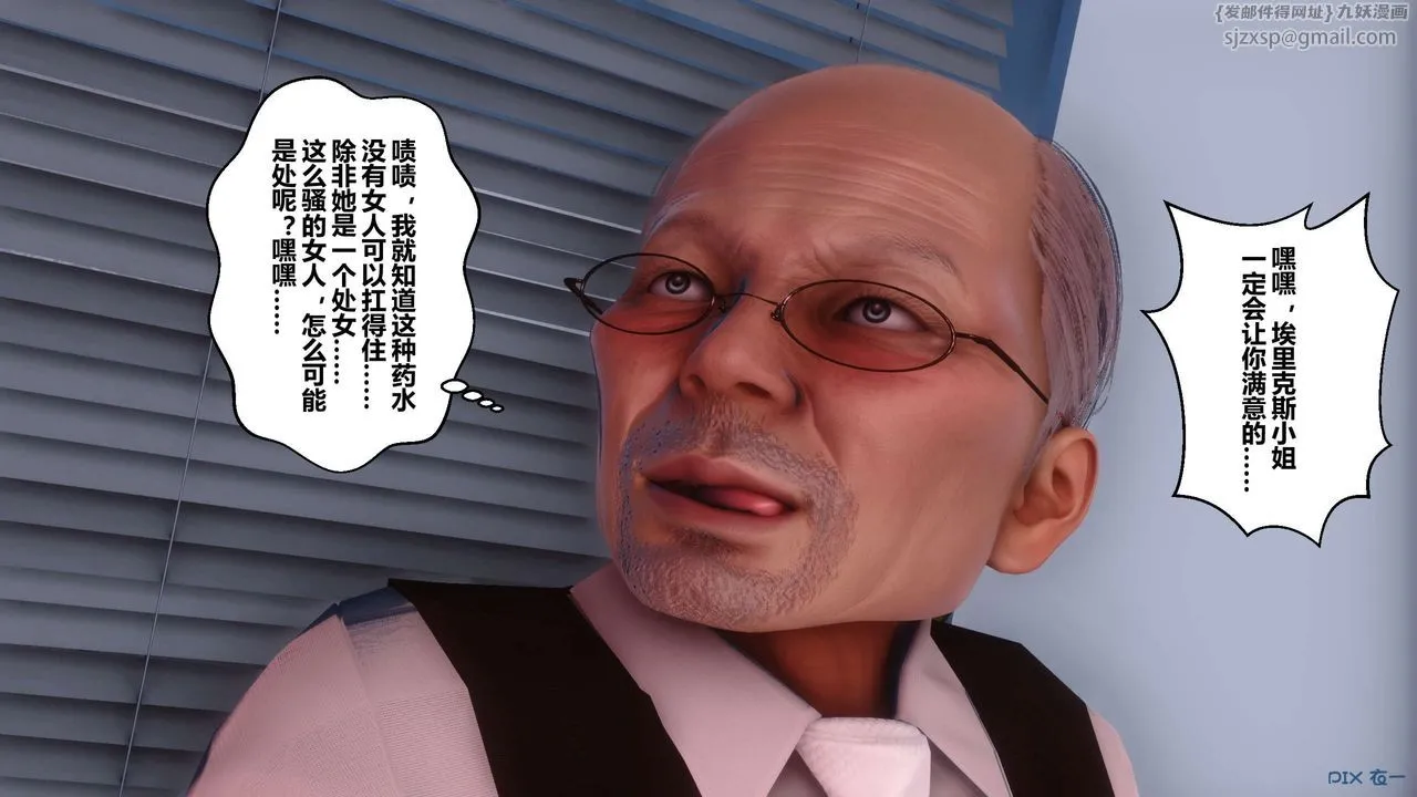[3D]秘密高清无码版 - 第75话 - page 73