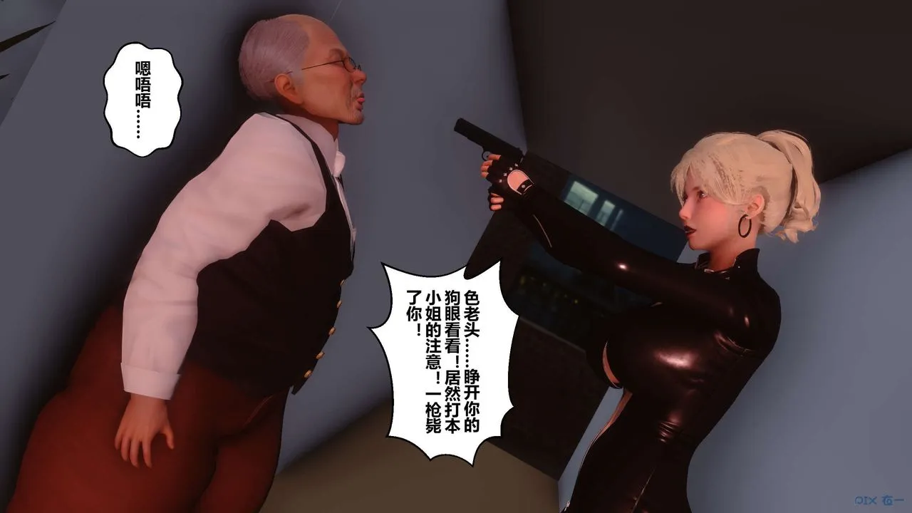 [3D]秘密高清无码版 - 第75话 - page 81