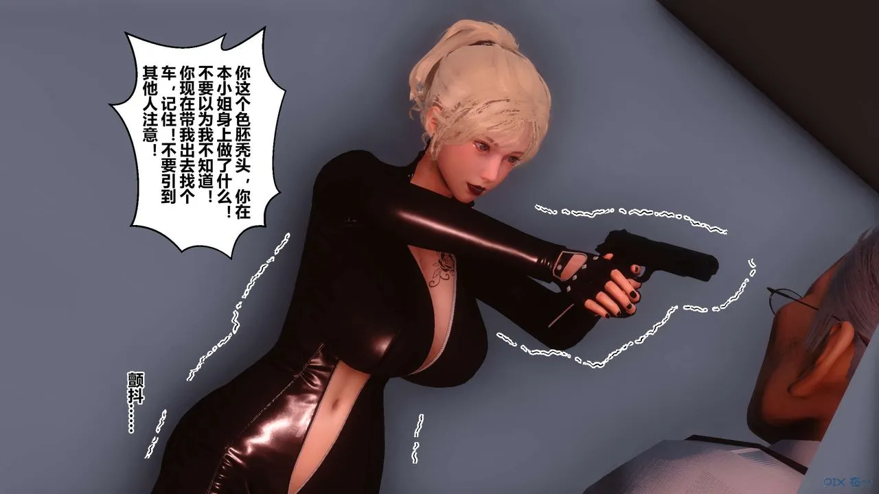 [3D]秘密高清无码版 - 第75话 - page 83
