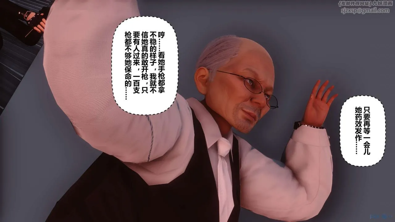 [3D]秘密高清无码版 - 第75话 - page 85