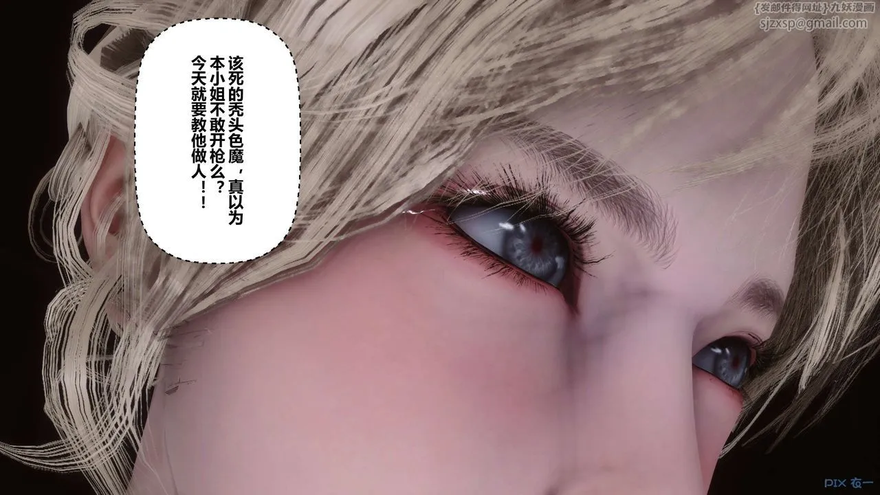 [3D]秘密高清无码版 - 第75话 - page 90
